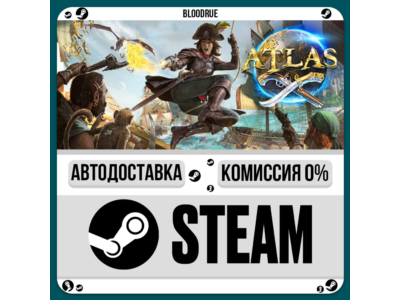 ATLAS⚡️•RU +WORLD / STEAM AUTO, 0%