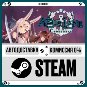 Azur Lane Crosswave⚡️•RU +WORLD / STEAM AUTO, 0%