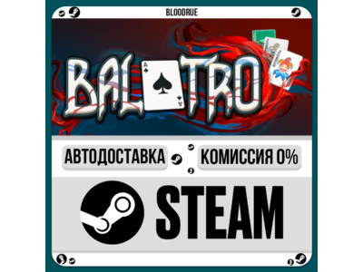Balatro⚡️•РУ +МИР / STEAM АВТО, 0%