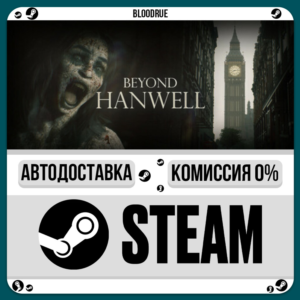 Beyond Hanwell⚡️•RU +WORLD / STEAM AUTO, 0%