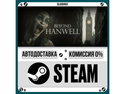 Beyond Hanwell⚡️•RU +WORLD / STEAM AUTO, 0%