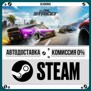 CarX Street⚡️•RU +WORLD / STEAM AUTO, 0%