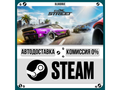 CarX Street⚡️•РУ +МИР / STEAM АВТО, 0%