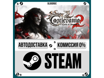 Castlevania: Lords of Shadow 2⚡️•RU +WORLD / STEAM AUTO