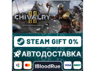 Chivalry 2⚡️•РУ +МИР / STEAM АВТО, 0%