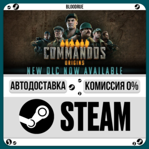 Commandos: Origins⚡️•RU +WORLD / STEAM AUTO, 0%