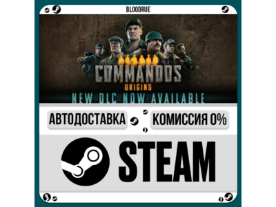 Commandos: Origins⚡️•RU +WORLD / STEAM AUTO, 0%