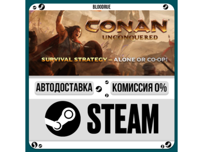 Conan Unconquered⚡️•РУ +МИР / STEAM АВТО, 0%