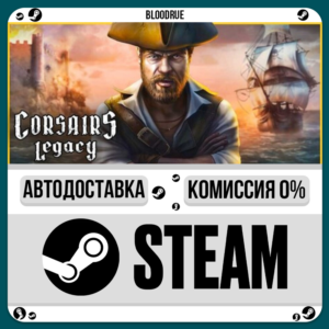 Corsairs Legacy - Pirate Action RPG & Sea Battles⚡️•RU