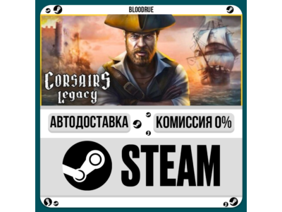 Corsairs Legacy - Pirate Action RPG & Sea Battles⚡️•RU
