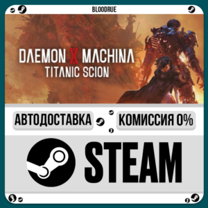 Daemon X Machina: Titanic Scion⚡️•RU +WORLD / STEAM