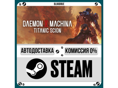 Daemon X Machina: Titanic Scion⚡️•RU +WORLD / STEAM