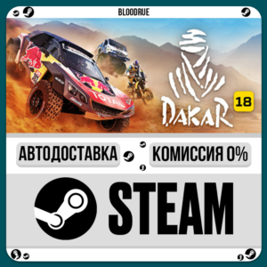 Dakar 18⚡️•RU +WORLD / STEAM AUTO, 0%