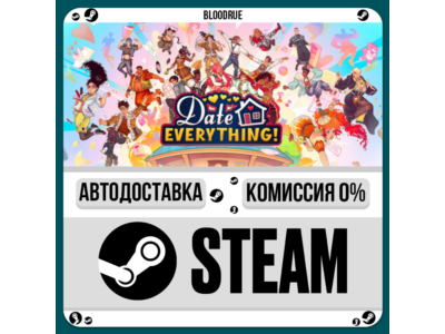Date Everything!⚡️•RU +WORLD / STEAM AUTO, 0%