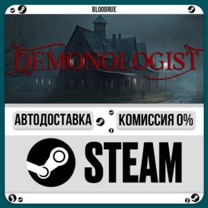 Demonologist⚡️•РУ +МИР / STEAM АВТО, 0%