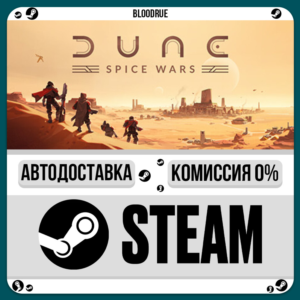 Dune: Spice Wars⚡️•RU +WORLD / STEAM AUTO, 0%