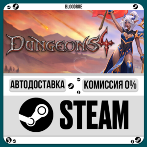 Dungeons 4⚡️•РУ +МИР / STEAM АВТО, 0%