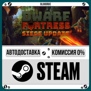 Dwarf Fortress⚡️•RU +WORLD / STEAM AUTO, 0%