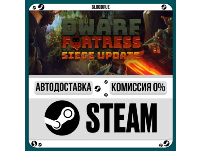 Dwarf Fortress⚡️•РУ +МИР / STEAM АВТО, 0%