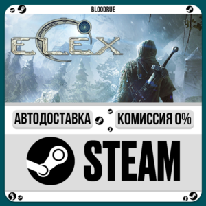 ELEX⚡️•РУ +МИР / STEAM АВТО, 0%