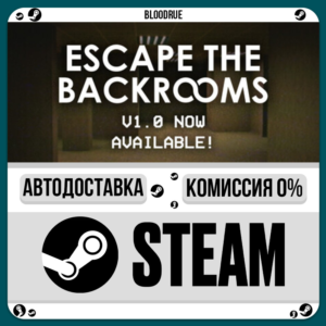 Escape the Backrooms⚡️•RU +WORLD / STEAM AUTO, 0%
