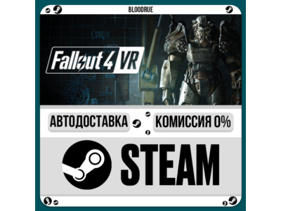 Fallout 4 VR⚡️•РУ +МИР / STEAM АВТО, 0%