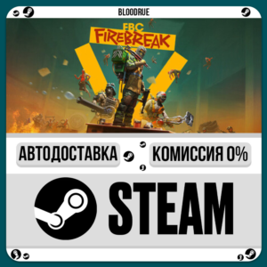 FBC: Firebreak⚡️•КЗ/UA/СНГ +МИР / STEAM АВТО, 0%