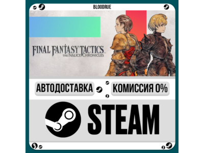 FINAL FANTASY TACTICS - The Ivalice Chronicles⚡️•РУ +МИ