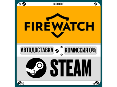 Firewatch⚡️•РУ +МИР / STEAM АВТО, 0%