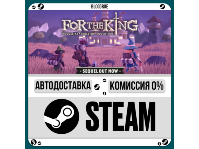 For The King⚡️•РУ +МИР / STEAM АВТО, 0%