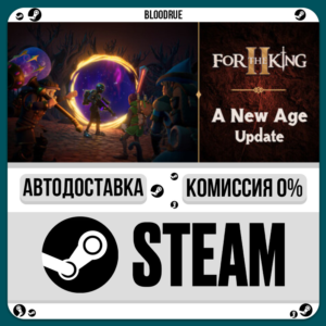 For The King II⚡️•РУ +МИР / STEAM АВТО, 0%