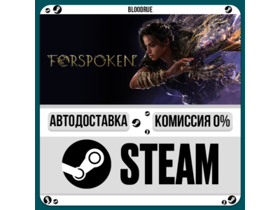 Forspoken⚡️•RU +WORLD / STEAM AUTO, 0%
