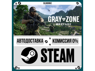 Gray Zone Warfare⚡️•РУ +МИР / STEAM АВТО, 0%