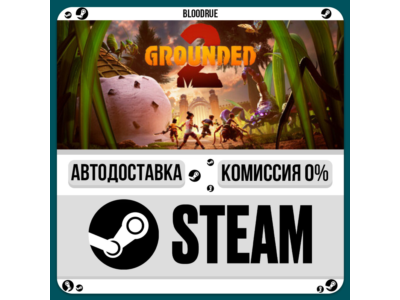 Grounded 2⚡️•РУ +МИР / STEAM АВТО, 0%