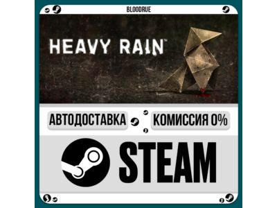 Heavy Rain⚡️•РУ +МИР / STEAM АВТО, 0%