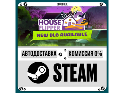 House Flipper 2⚡️•RU +WORLD / STEAM AUTO, 0%