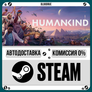 HUMANKIND™⚡️•RU +WORLD / STEAM AUTO, 0%