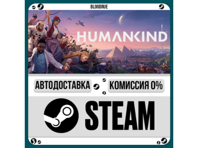HUMANKIND™⚡️•RU +WORLD / STEAM AUTO, 0%