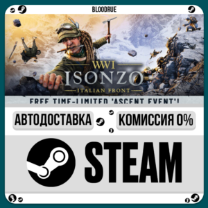 Isonzo⚡️•RU +WORLD / STEAM AUTO, 0%