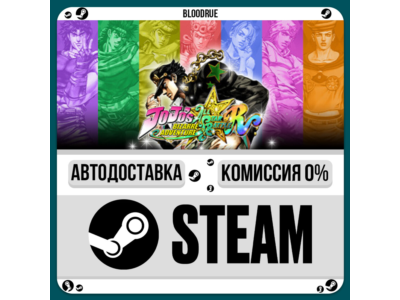 JoJo's Bizarre Adventure: All-Star Battle R⚡️•RU +WORLD
