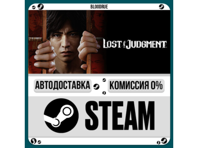 Lost Judgment⚡️•RU +WORLD / STEAM AUTO, 0%