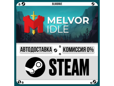Melvor Idle⚡️•РУ +МИР / STEAM АВТО, 0%