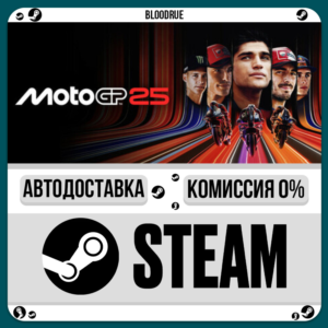 MotoGP™25⚡️•РУ +МИР / STEAM АВТО, 0%