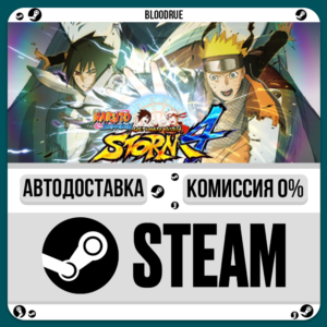 NARUTO SHIPPUDEN: Ultimate Ninja STORM 4⚡️•РУ +МИР