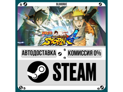NARUTO SHIPPUDEN: Ultimate Ninja STORM 4⚡️•RU +WORLD