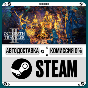 OCTOPATH TRAVELER II⚡️•RU +WORLD / STEAM AUTO, 0%