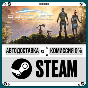 Outcast - A New Beginning⚡️•RU +WORLD / STEAM AUTO, 0%