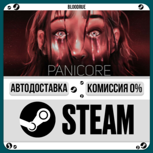 PANICORE⚡️•РУ +МИР / STEAM АВТО, 0%