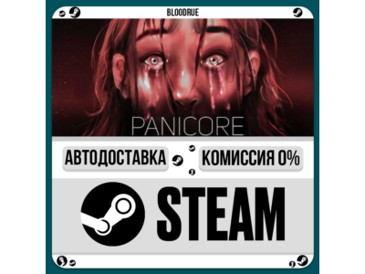 PANICORE⚡️•РУ +МИР / STEAM АВТО, 0%