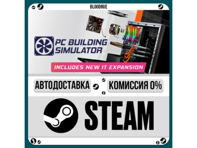 PC Building Simulator⚡️•РУ +МИР / STEAM АВТО, 0%